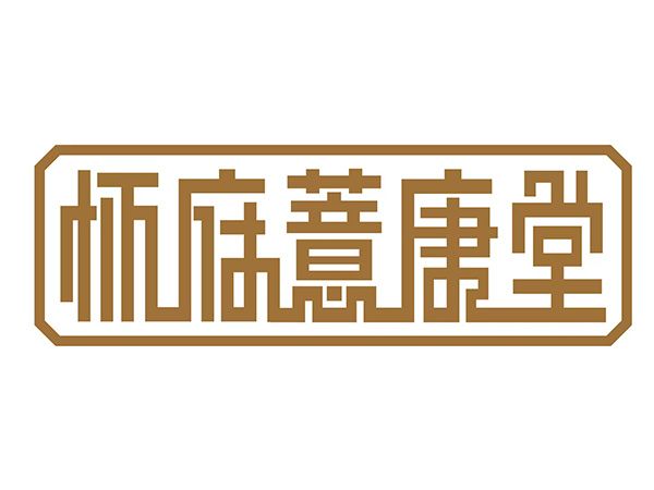 河南益康堂實業(yè)有限公司公告